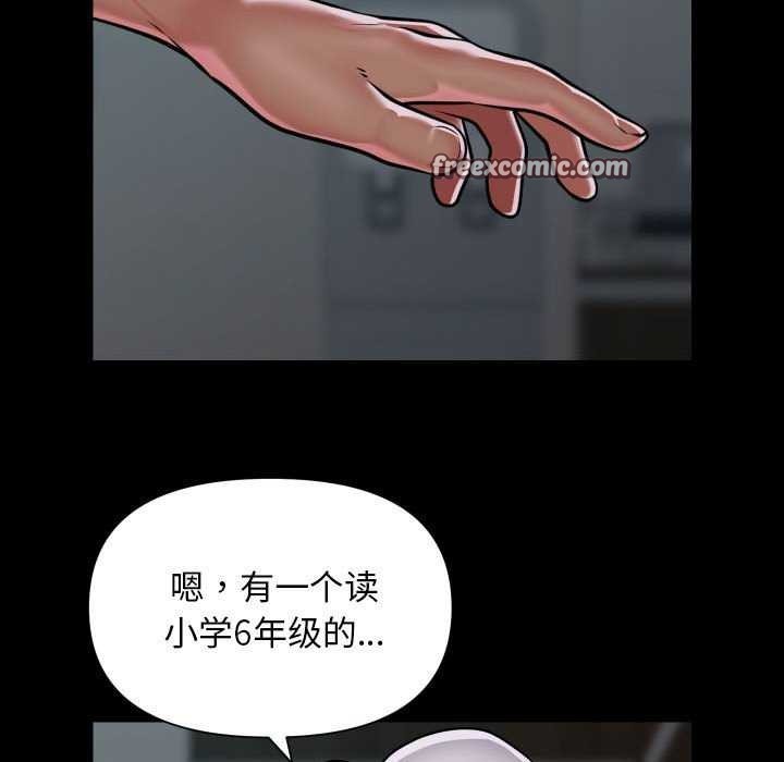 《敲開你的門》漫画 第125話