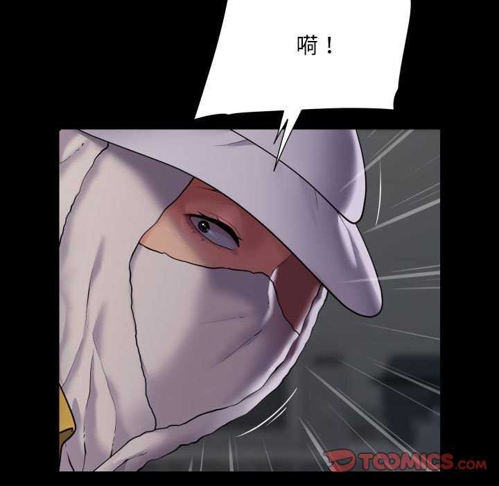 《敲開你的門》漫画 第125話