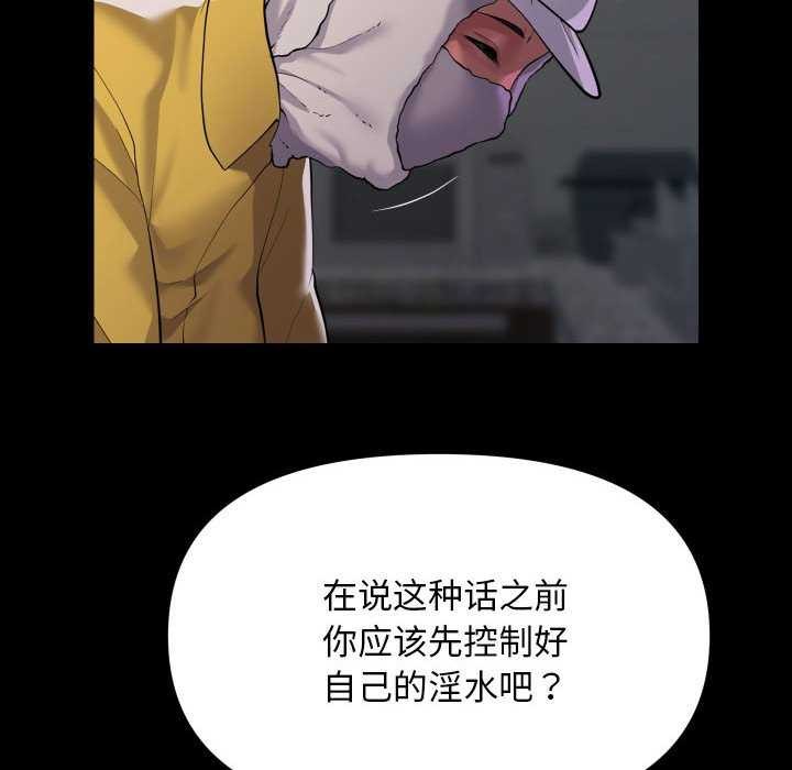 《敲開你的門》漫画 第125話