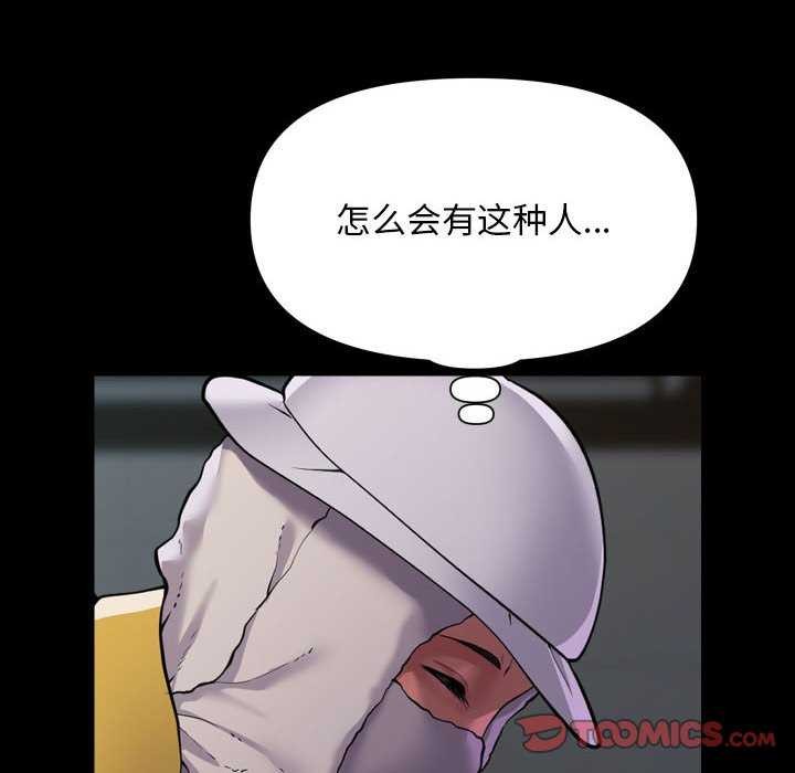 《敲開你的門》漫画 第125話