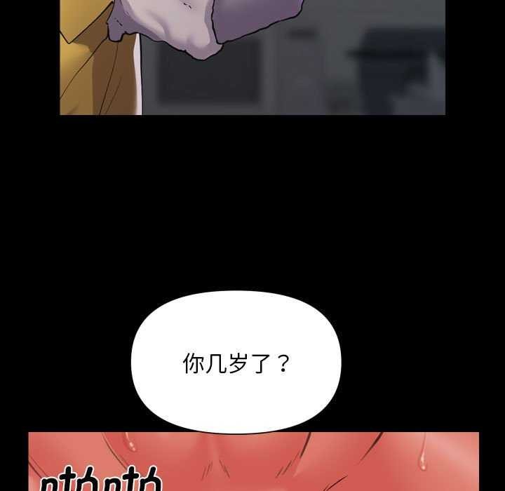《敲開你的門》漫画 第125話