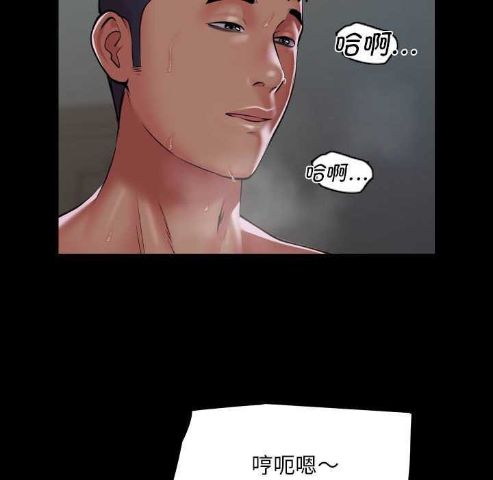 《敲開你的門》漫画 第125話