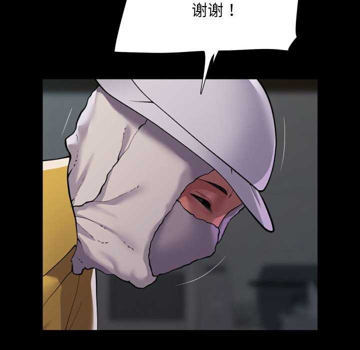 《敲開你的門》漫画 第125話