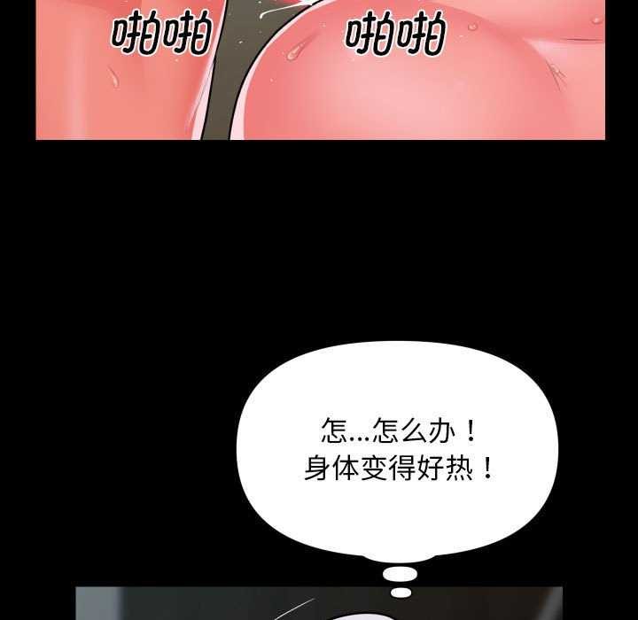 《敲開你的門》漫画 第125話