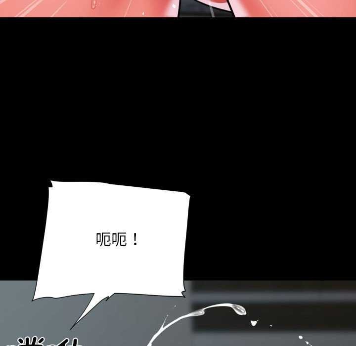 《敲開你的門》漫画 第125話