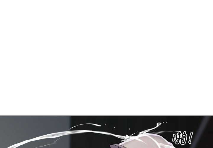 《敲開你的門》漫画 第126話