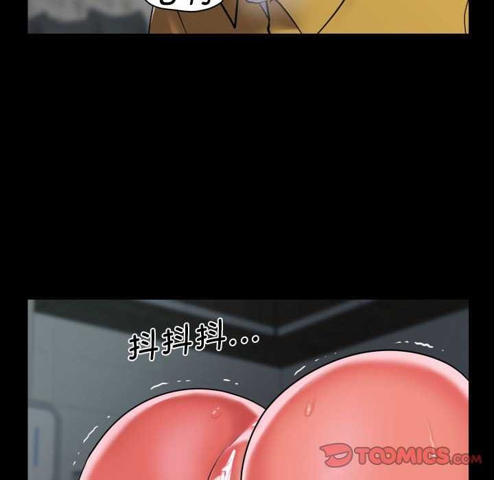 《敲開你的門》漫画 第126話