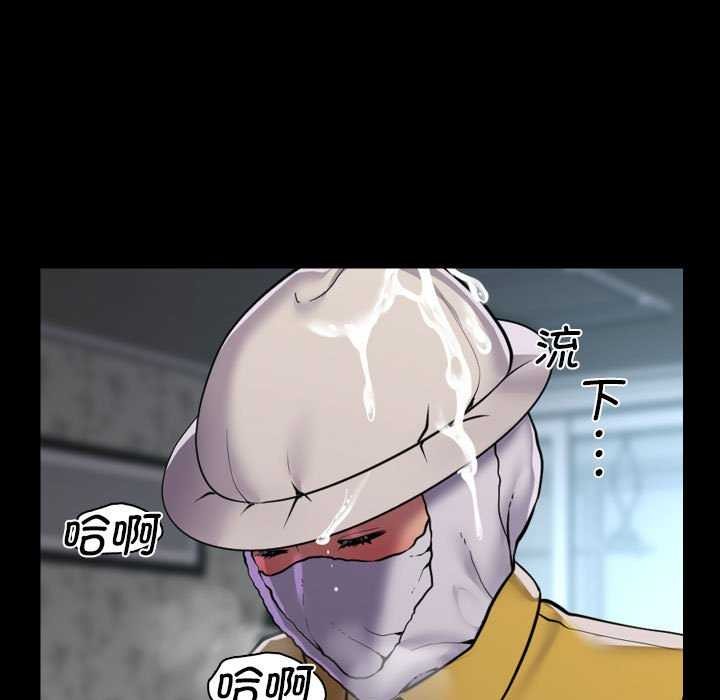 《敲開你的門》漫画 第126話