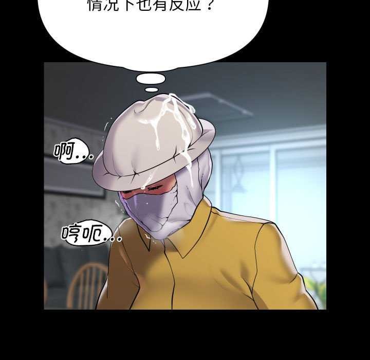 《敲開你的門》漫画 第126話