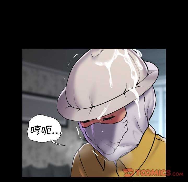 《敲開你的門》漫画 第126話