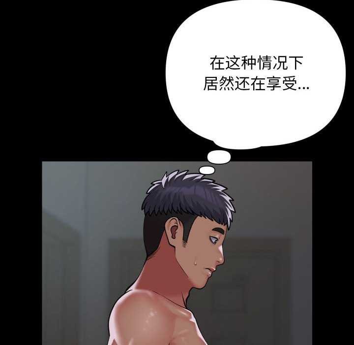 《敲開你的門》漫画 第126話