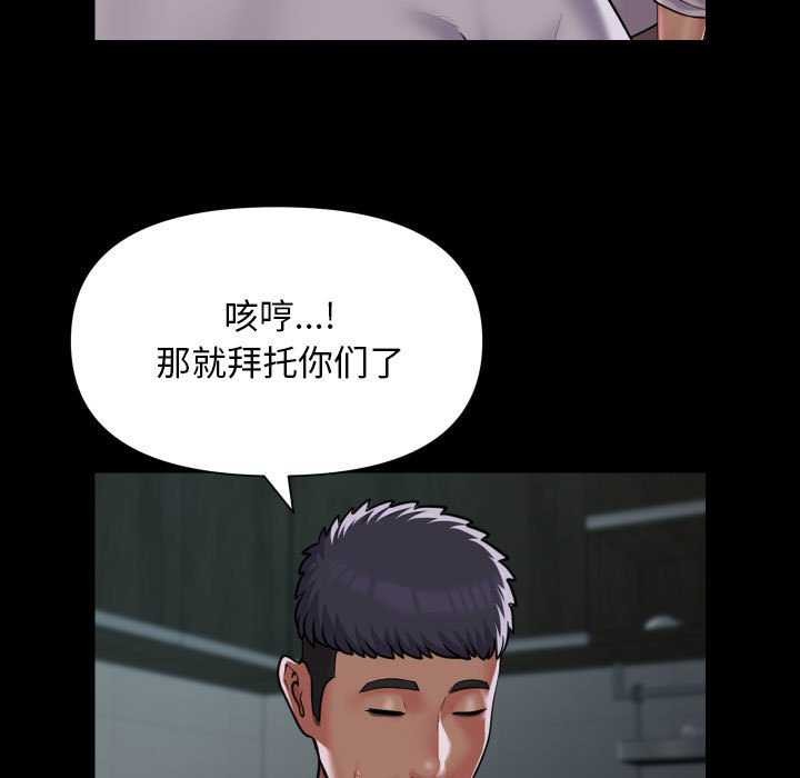 《敲開你的門》漫画 第126話