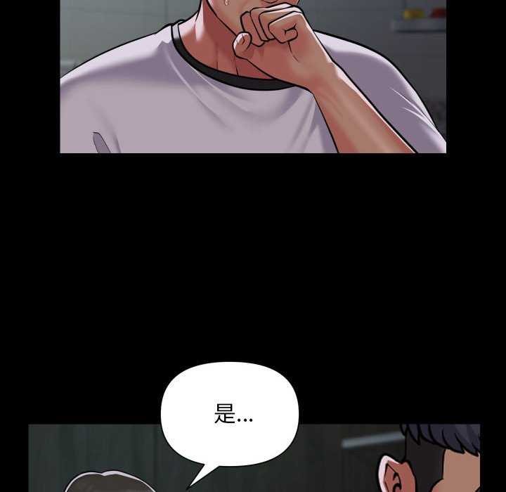 《敲開你的門》漫画 第126話