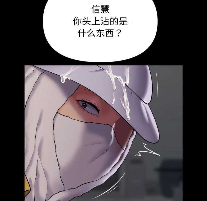 《敲開你的門》漫画 第126話