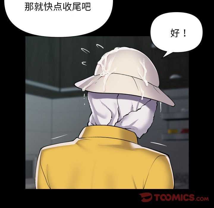 《敲開你的門》漫画 第126話