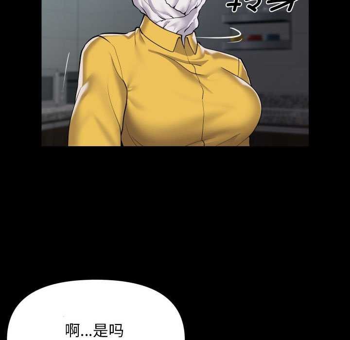《敲開你的門》漫画 第126話