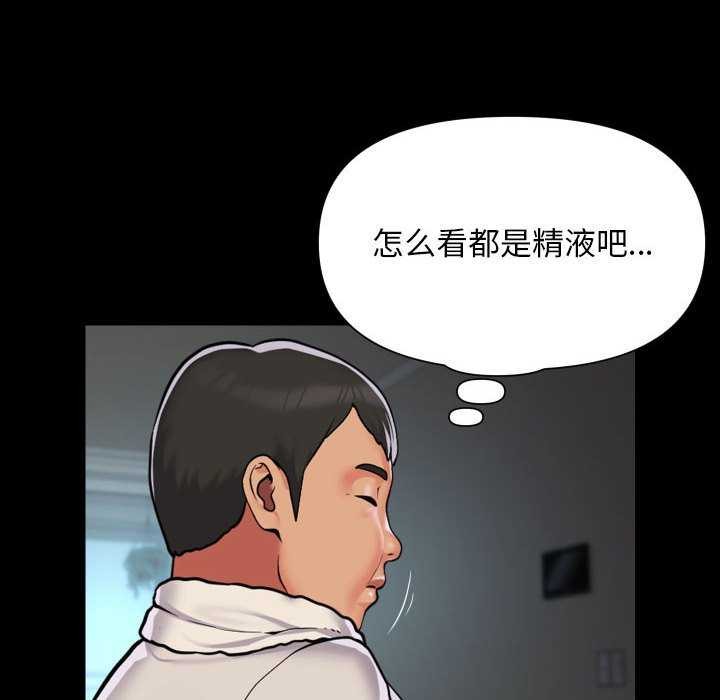 《敲開你的門》漫画 第126話