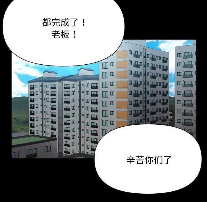 《敲開你的門》漫画 第126話