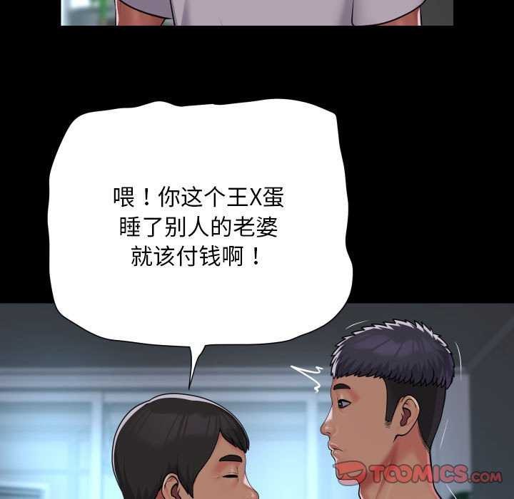 《敲開你的門》漫画 第126話