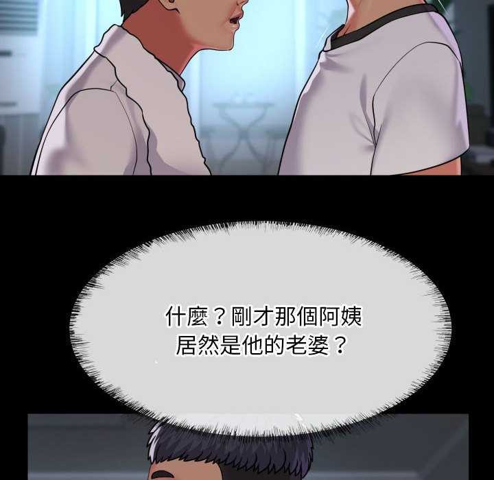 《敲開你的門》漫画 第126話