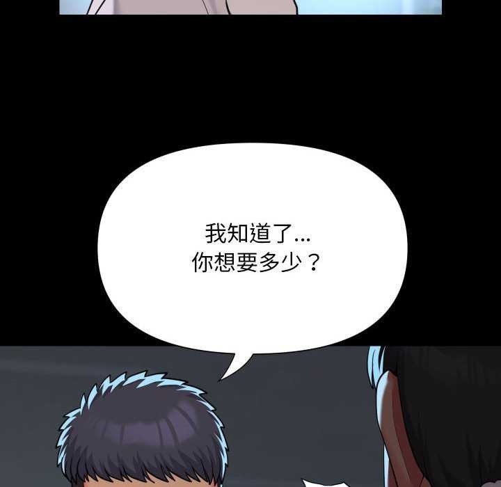 《敲開你的門》漫画 第126話