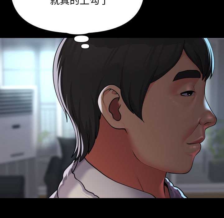 《敲開你的門》漫画 第126話