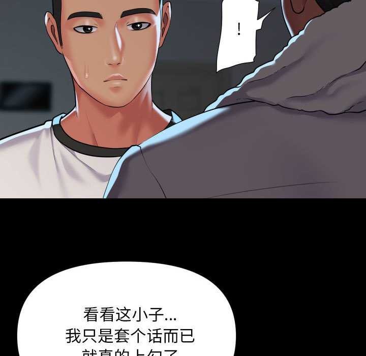 《敲開你的門》漫画 第126話