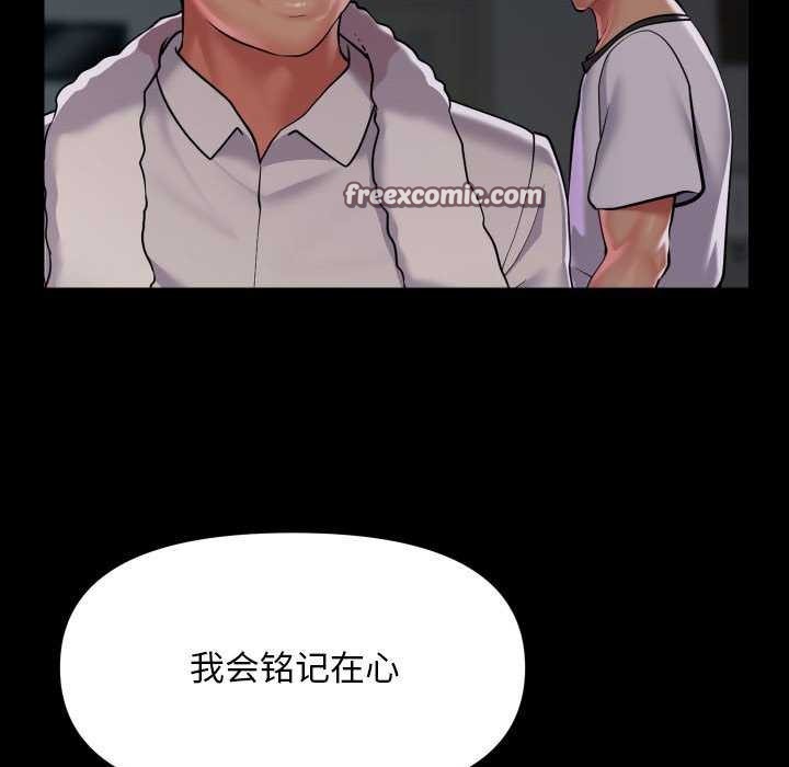 《敲開你的門》漫画 第126話