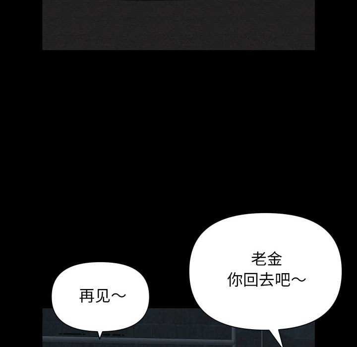 《敲開你的門》漫画 第126話