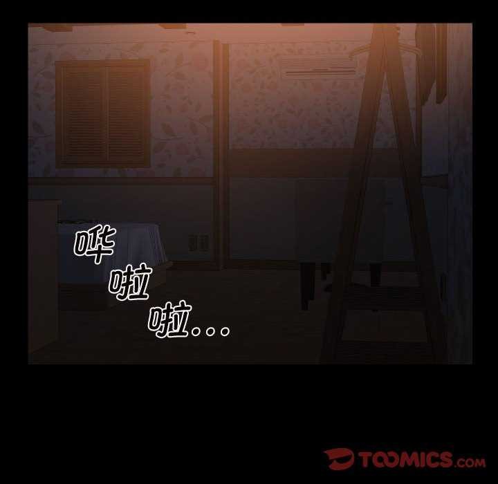 《敲開你的門》漫画 第126話