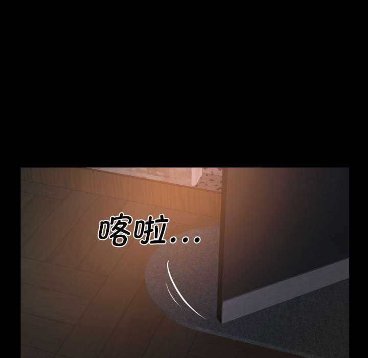 《敲開你的門》漫画 第126話