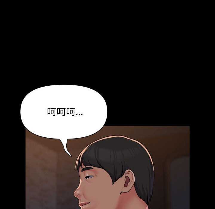 《敲開你的門》漫画 第126話