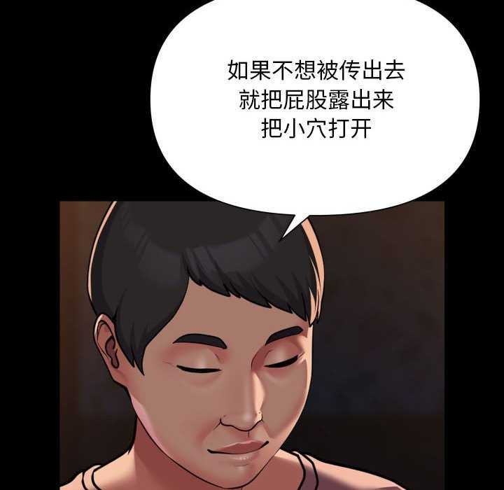 《敲開你的門》漫画 第126話