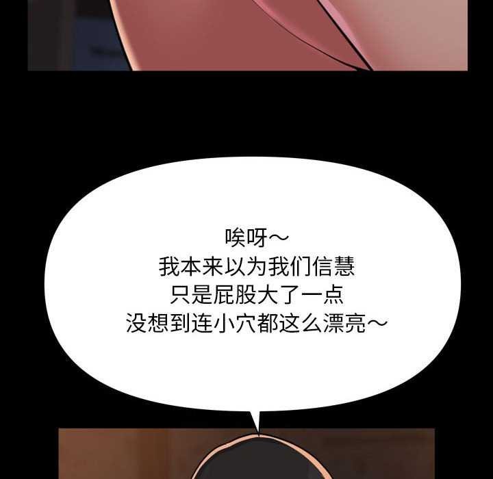 《敲開你的門》漫画 第126話
