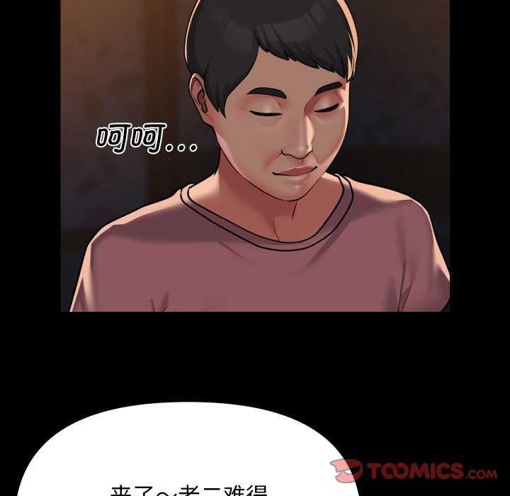 《敲開你的門》漫画 第126話