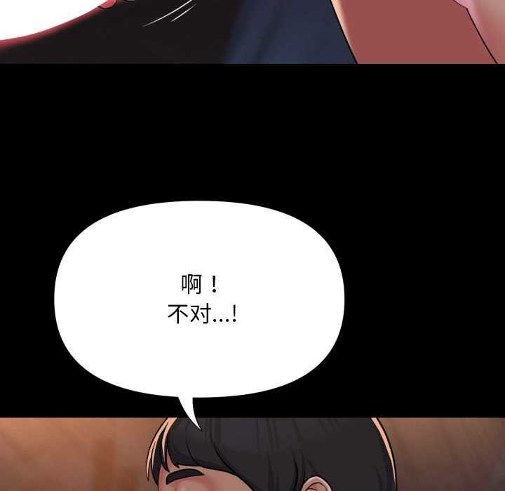 《敲開你的門》漫画 第126話