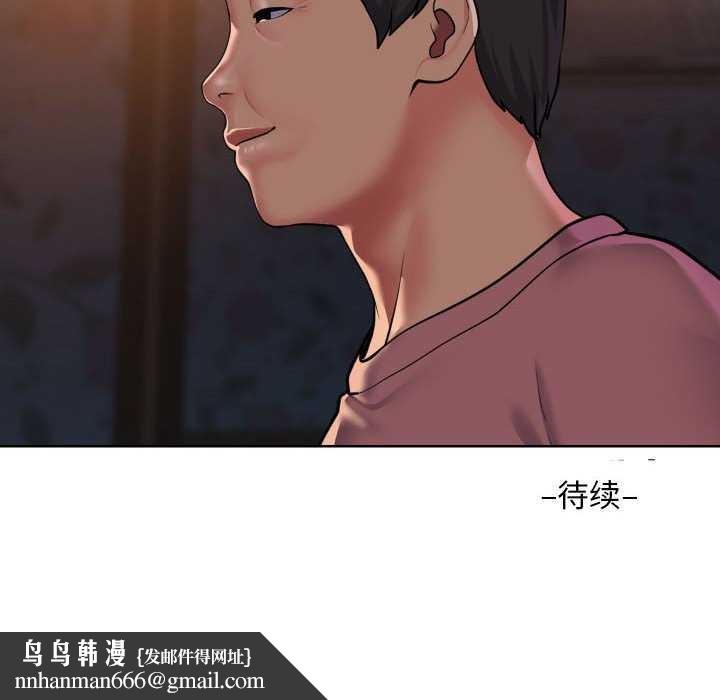 《敲開你的門》漫画 第126話