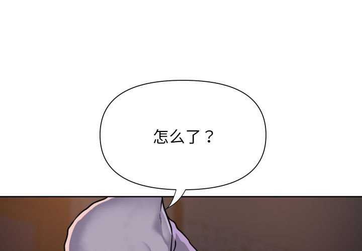 《敲開你的門》漫画 第127話