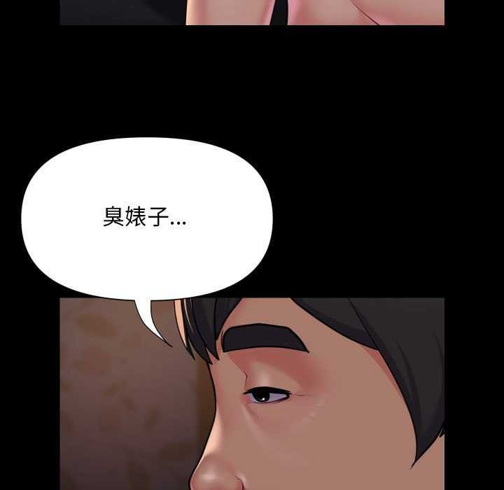 《敲開你的門》漫画 第127話