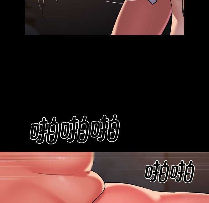 《敲開你的門》漫画 第127話