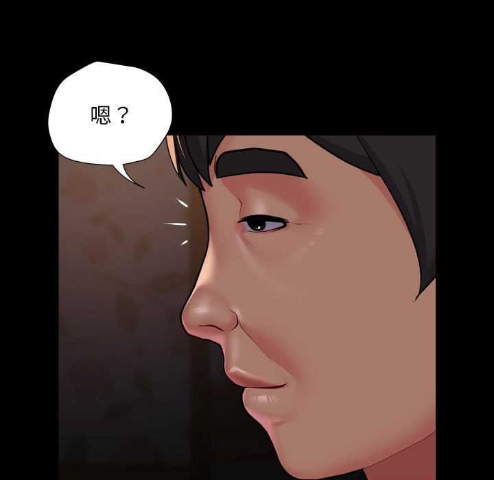 《敲開你的門》漫画 第127話