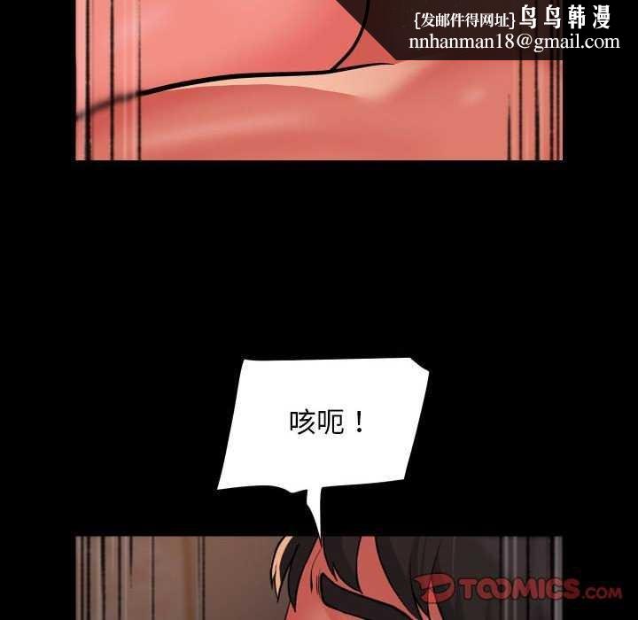 《敲開你的門》漫画 第127話