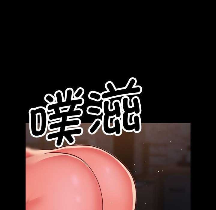 《敲開你的門》漫画 第127話