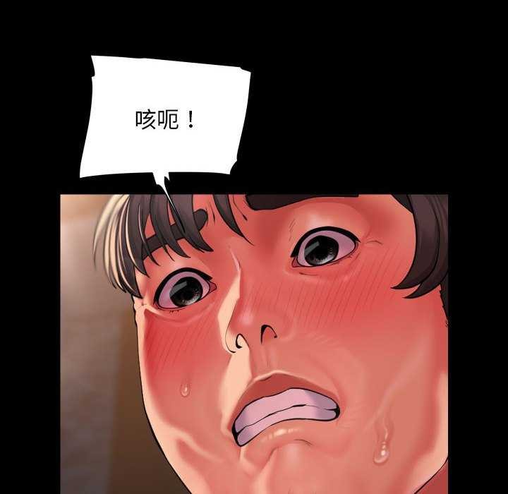 《敲開你的門》漫画 第127話