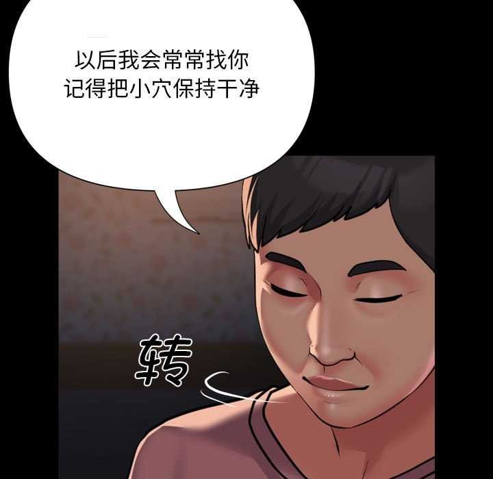 《敲開你的門》漫画 第127話