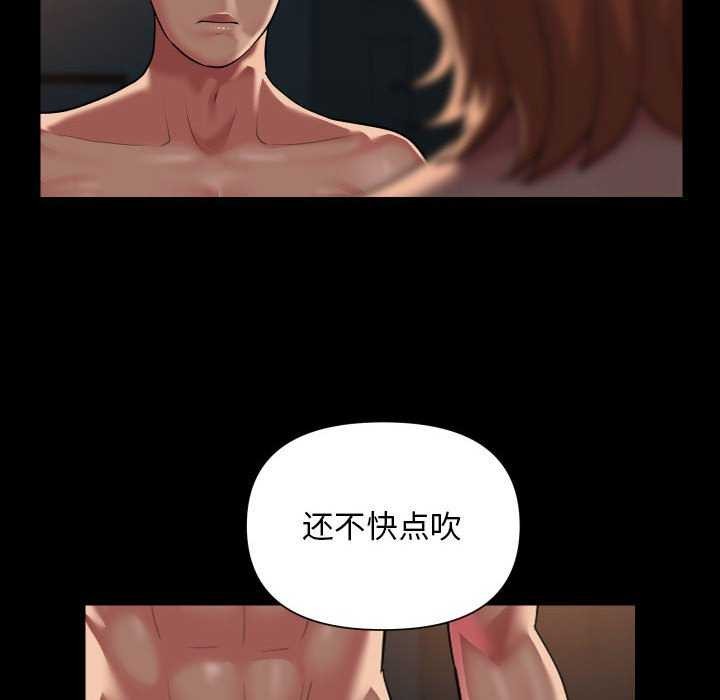 《敲開你的門》漫画 第127話