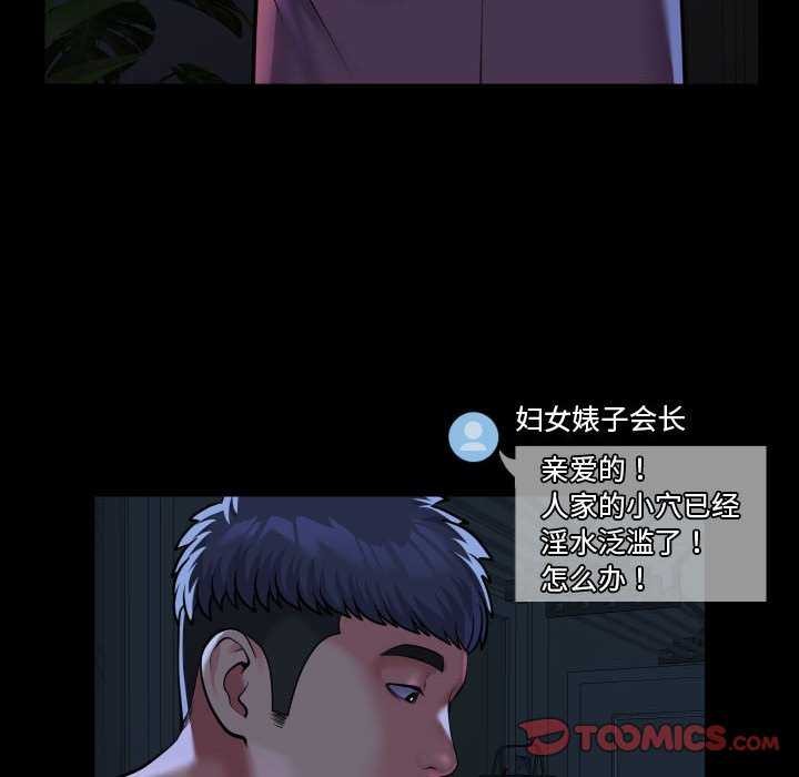 《敲開你的門》漫画 第127話