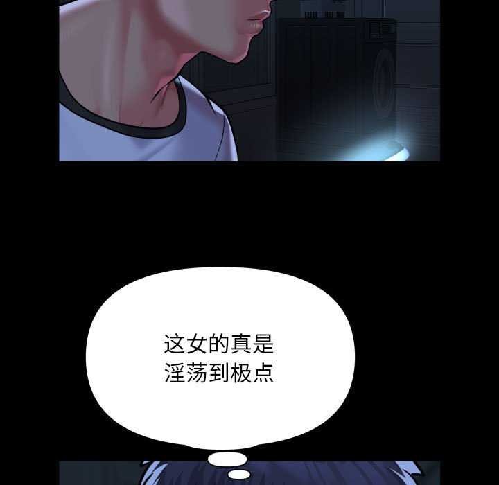 《敲開你的門》漫画 第127話