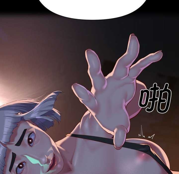 《敲開你的門》漫画 第127話