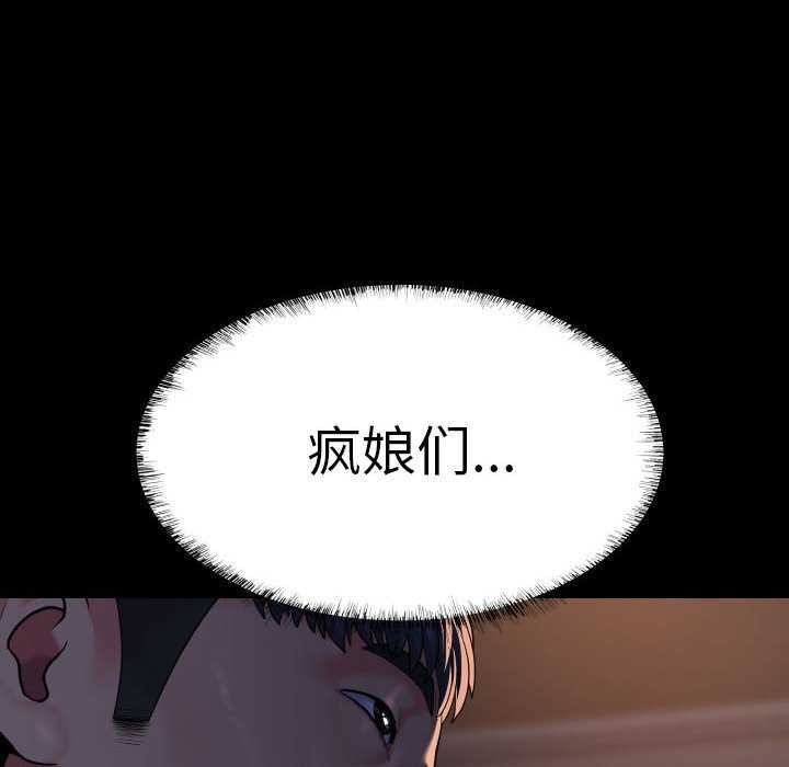 《敲開你的門》漫画 第127話